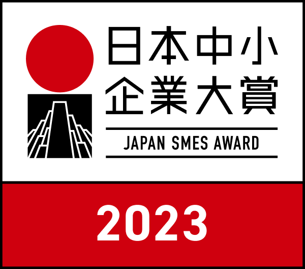 2023 受賞企業